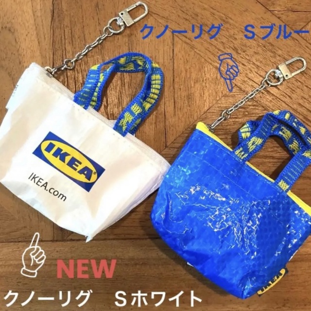 IKEA(イケア)のIKEA  クノーリグ  Sホワイト＆Ｓブルー  ミニバッグ  各1個 レディースのファッション小物(ポーチ)の商品写真