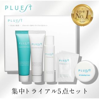 プルエスト 集中トライアル5点セット　Beautick PLUEST(サンプル/トライアルキット)