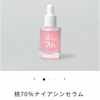 アヌア　桃70% ナイアシンセラム　30ml(美容液)