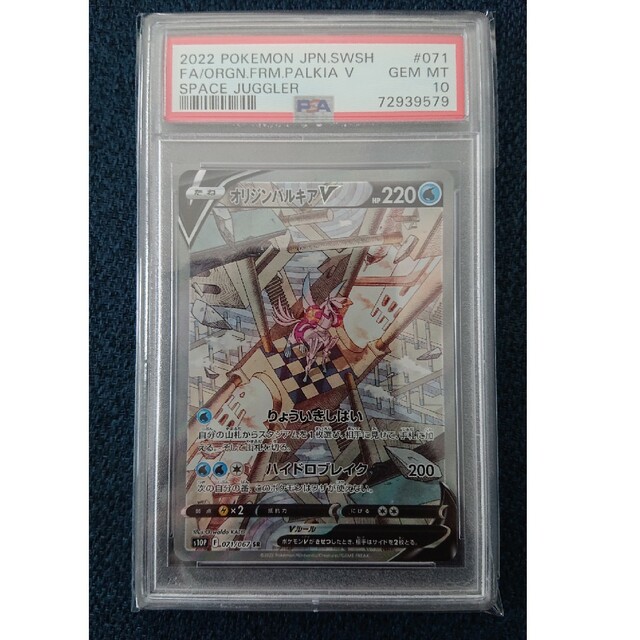 オリジンパルキアV sa PSA10 トレーディングカード オリジンパルキアV sa PSA10 トレーディングカード