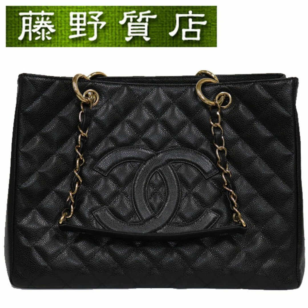 商品状態中古品Aシャネル CHANEL チェーン トート バッグ GST 黒 ブラック キャビア ゴールド金具  8238