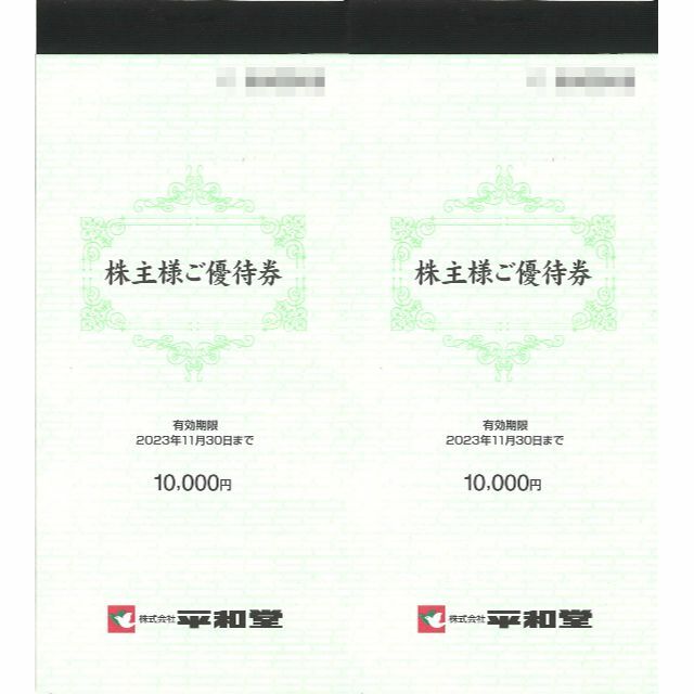 優待券/割引券平和堂 株主優待20000円分(100円券×100枚綴×2冊)23.11.30迄