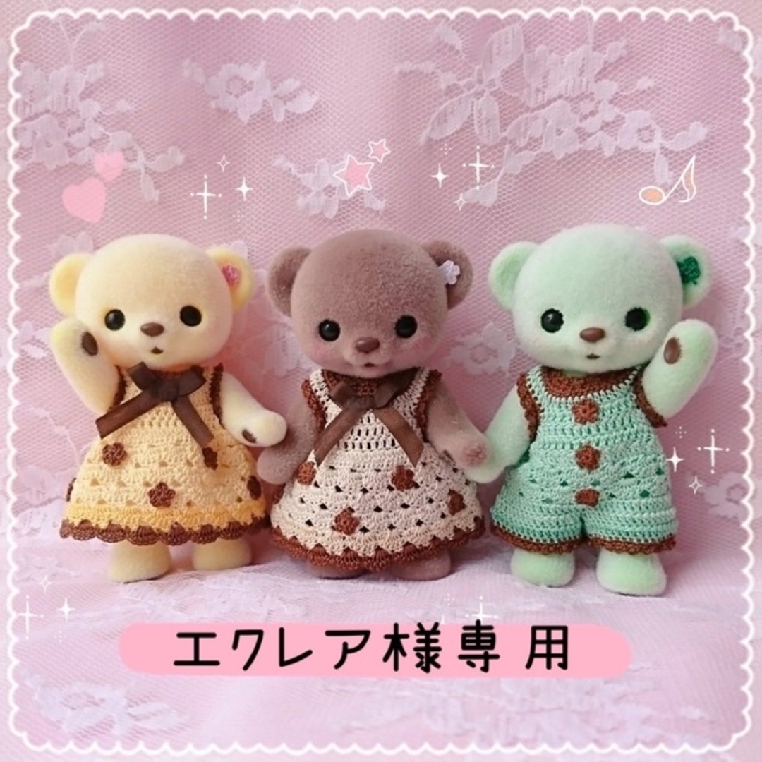 エクレア様専用の通販 by *Angel*sweets*/*Angel*flower*|ラクマ