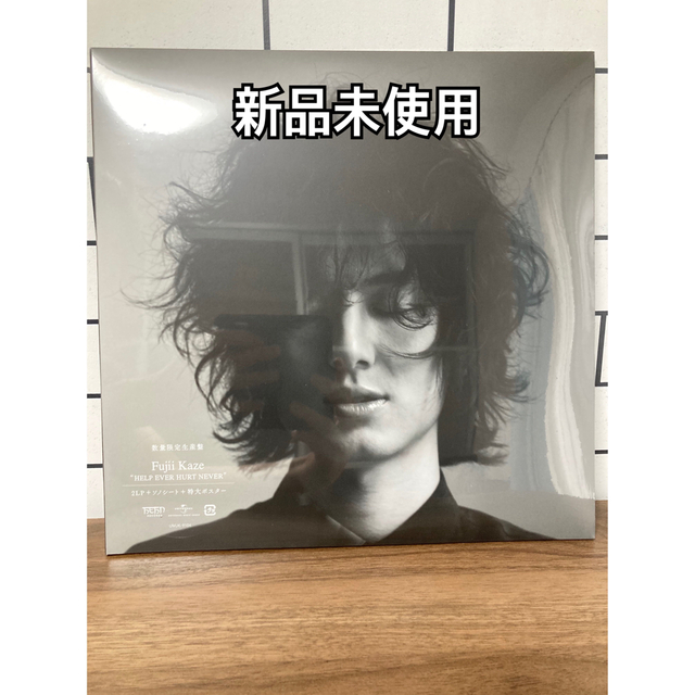 藤井風グッズ藤井 風 HELP EVER HURT NEVER【アナログ】ソノシート付き