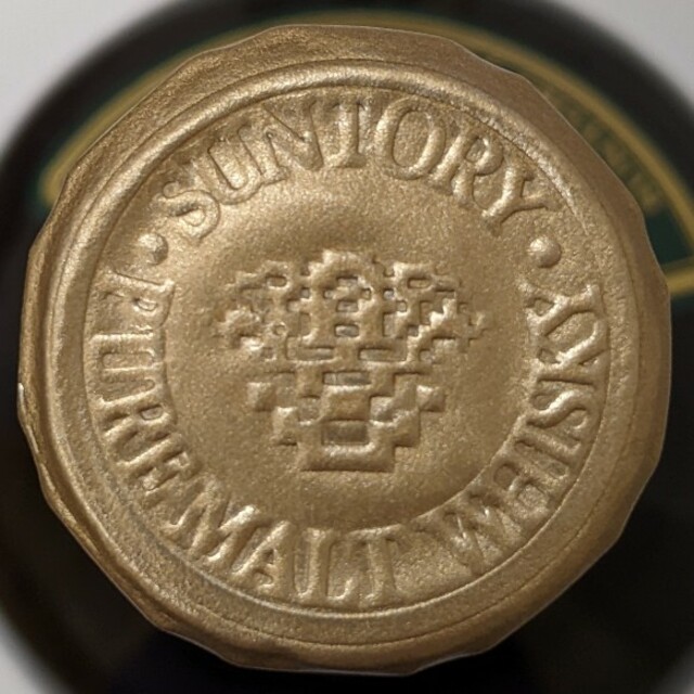 サントリー 山崎10年 グリーンラベル 750ml40% 未開栓 箱有④