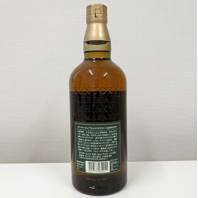 サントリー 山崎10年 グリーンラベル 750ml40% 未開栓 箱有④