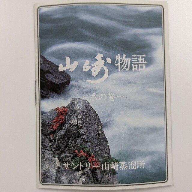サントリー - サントリー 山崎10年 グリーンラベル 750ml40 サントリー - サントリー 山崎10年 グリーンラベル 750ml40