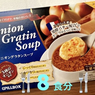 コストコ(コストコ)の《コストコ購入品》PILLBOX ピルボックス オニオングラタンスープ 8食(インスタント食品)