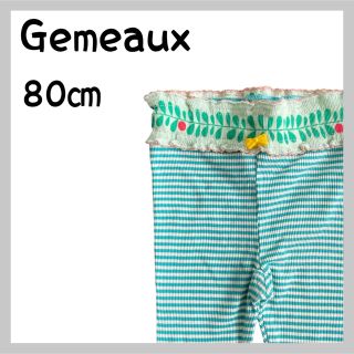 ジェモー(Gemeaux)のGemeaux ボーダーレギンス(パンツ)