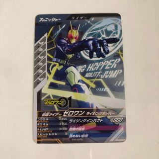 仮面ライダーゼロワン フィニッシャー (カード)