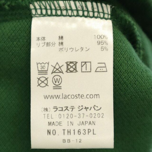 LACOSTE(ラコステ)のラコステ 日本製 ワンポイントワッペン 半袖 Tシャツ L グリーン LACOSTE クルーネック 鹿の子地 メンズ 【中古】  【230609】 メンズのトップス(Tシャツ/カットソー(半袖/袖なし))の商品写真