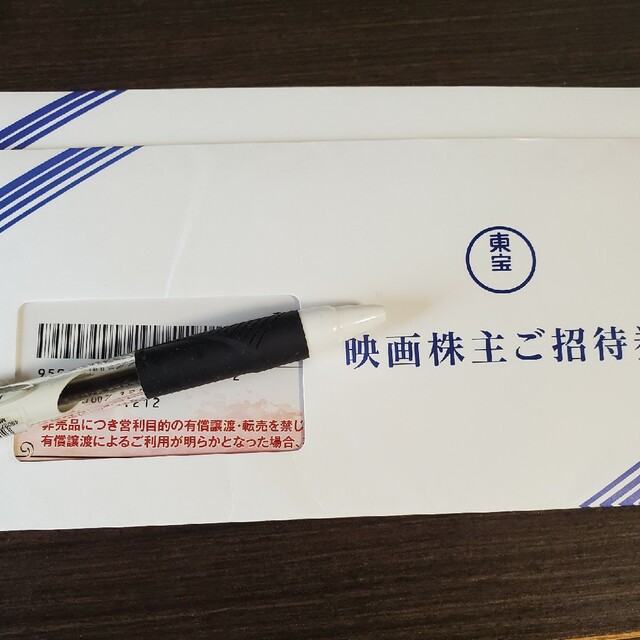 【最新】東宝(TOHO)株主優待券15枚のサムネイル