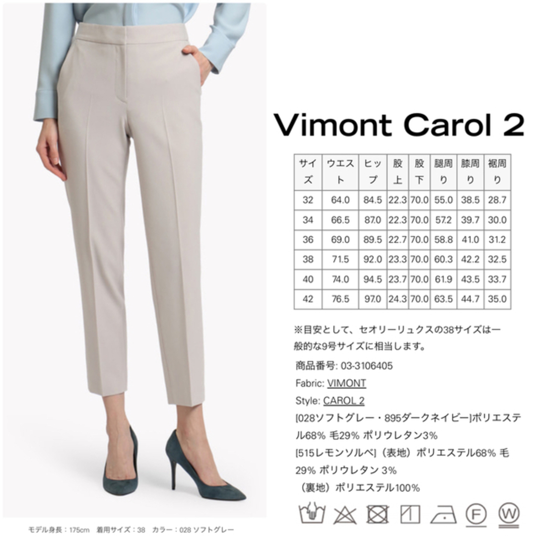 Theory luxe - theory luxe 23SS Vimont パンツスーツソフトグレーの