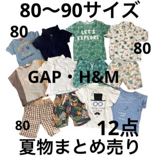 ギャップ(GAP)の80〜90サイズ　夏物　男の子　Tシャツ　ズボン　セットアップ　12着まとめ売り(Tシャツ/カットソー)