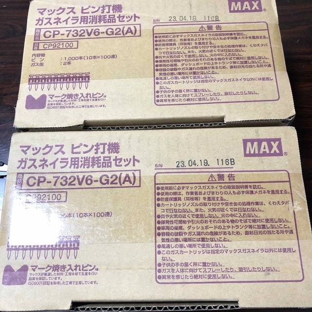 MAX マックスガス、ピン CP  5箱