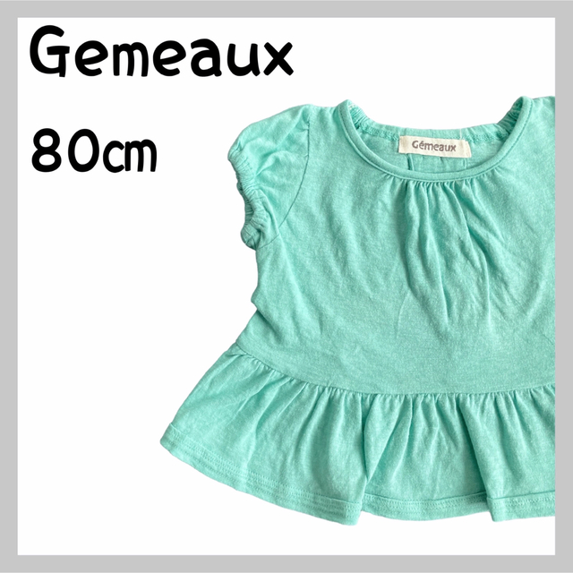 Gemeaux(ジェモー)のGemeaux Tシャツ/チュニック キッズ/ベビー/マタニティのベビー服(~85cm)(Ｔシャツ)の商品写真