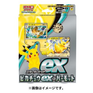 ポケモン(ポケモン)のポケモンカード スカーレットex バイオレットex ピカチュウex パーモット(Box/デッキ/パック)