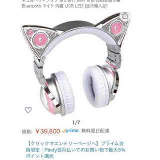 アリアナグランデ　ヘッドホン　猫耳　Bluetooth　スピーカー　完品(ヘッドフォン/イヤフォン)