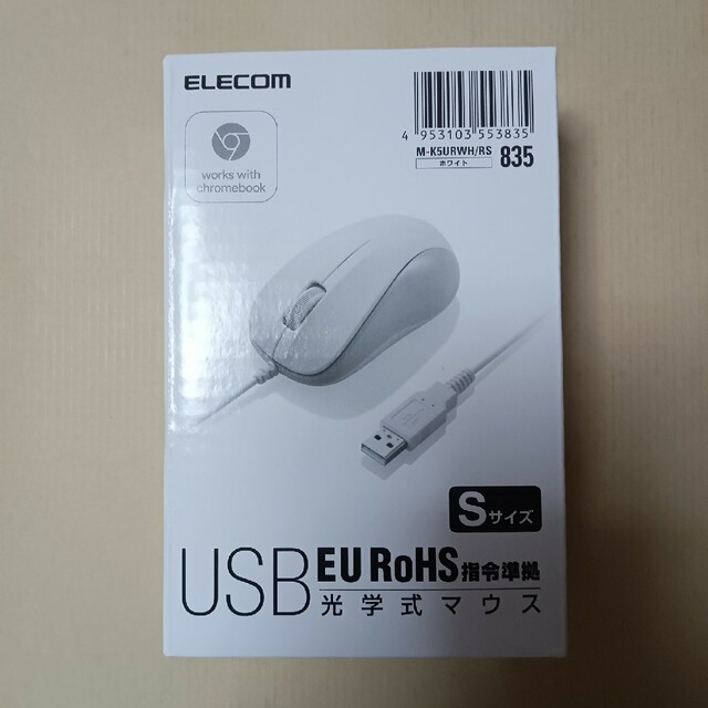 ELECOM(エレコム)のエレコム マウス 有線 3ボタン 光学式 Sサイズ 小型 EU RoHS指令準拠 スマホ/家電/カメラのPC/タブレット(PC周辺機器)の商品写真