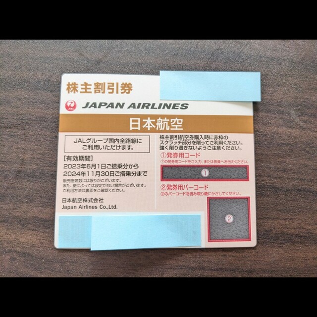 JAL(日本航空)(ジャル(ニホンコウクウ))のJAL　日本航空　株主優待券 チケットの優待券/割引券(その他)の商品写真