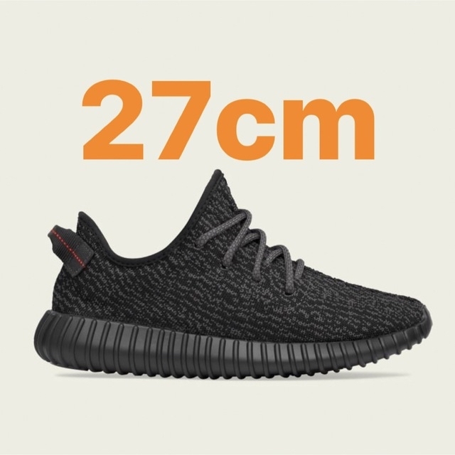 27cm YEEZY BOOST 350 PIRATE BLACK イージー