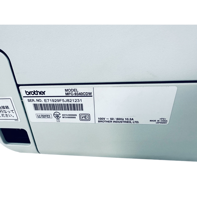 匿名配送 A4カラーレーザープリンタースキャナー複合機 MFC-9340CDW