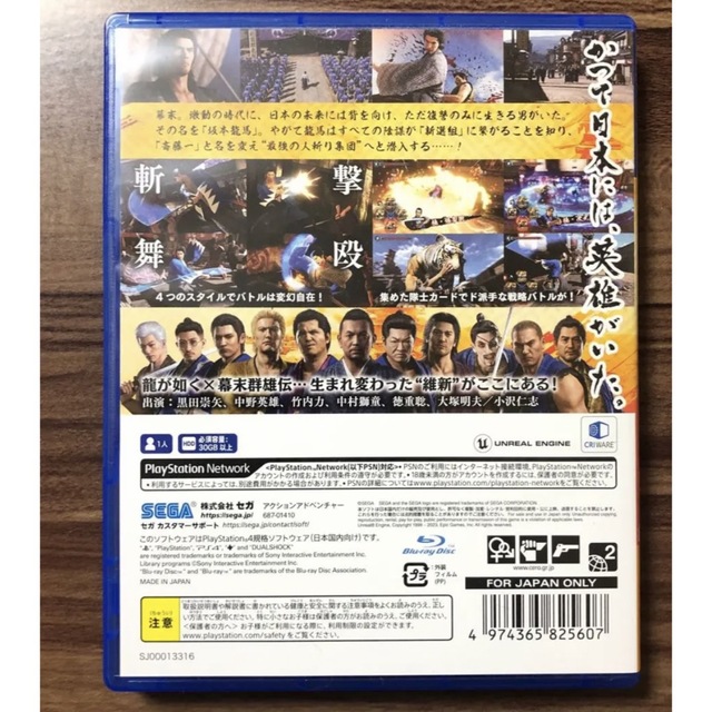 PlayStation4(プレイステーション4)の龍が如く維新極 エンタメ/ホビーのゲームソフト/ゲーム機本体(家庭用ゲームソフト)の商品写真