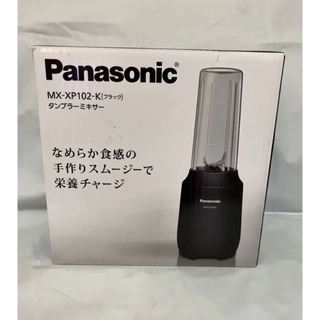 パナソニック(Panasonic)のPanasonic MX-XP102-K BLACKタンブラーミキサー ブラック(ジューサー/ミキサー)