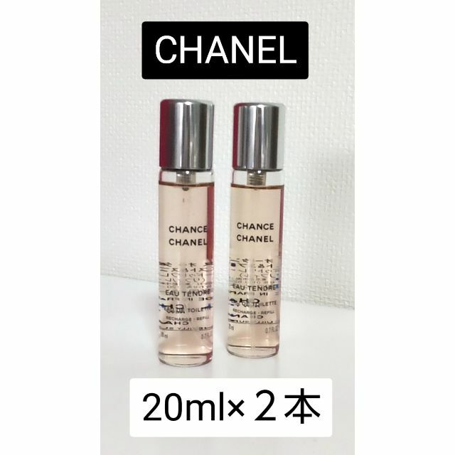 CHANEL CHANCEオードトワレット リフィル２本