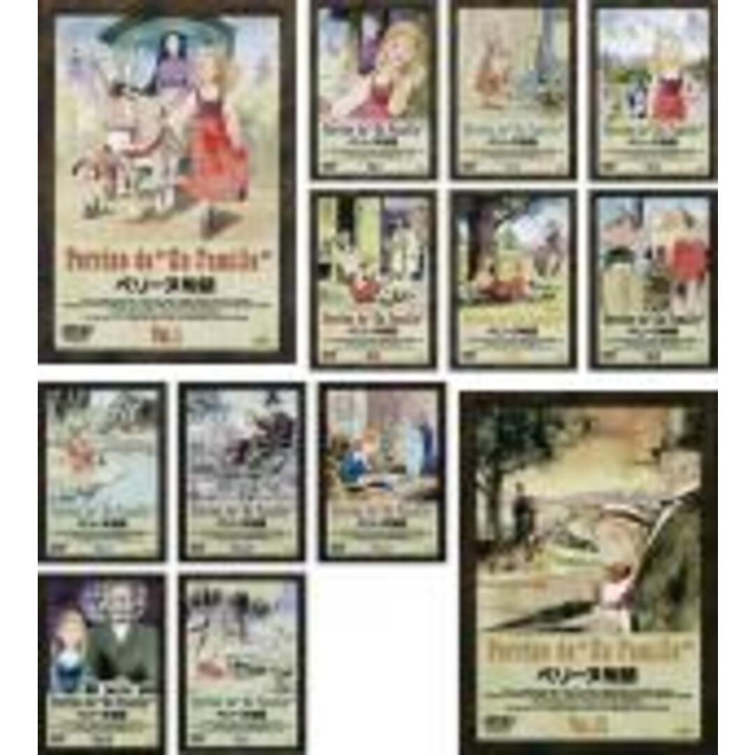 全巻セットDVD▽ペリーヌ物語(13枚セット)第1話~最終話▽レンタル落ち