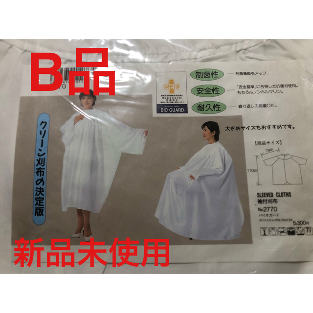 袖付刈布　B品　新品未使用 コスメ/美容のヘアケア/スタイリング(その他)の商品写真