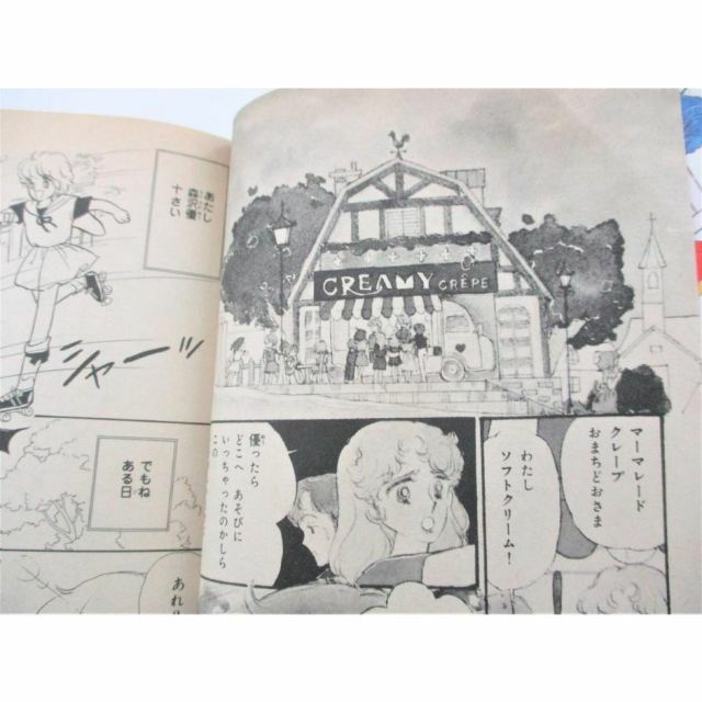 講談社 - 漫画 コミック 魔法の天使 クリィミーマミ 北川ゆうこ 講談社 - 漫画 コミック 魔法の天使 クリィミーマミ 北川ゆうこ