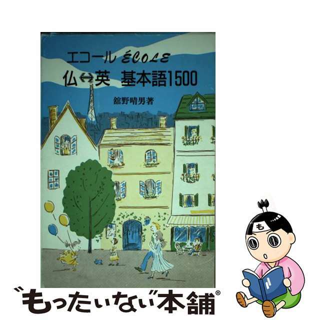 エコール エコール』 （ルシール・アザリロヴィック監督） : クララの森 ...