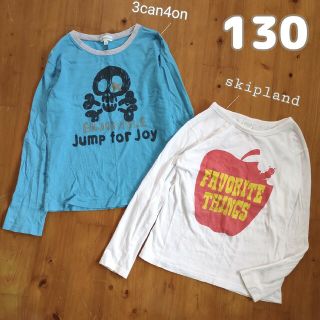 サンカンシオン(3can4on)の130(120-135 3can4on skipland 長袖Tシャツ2着セット(Tシャツ/カットソー)