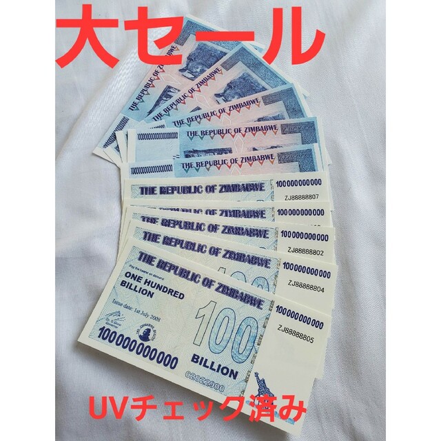 ジンバブエドル1000兆ドル10枚