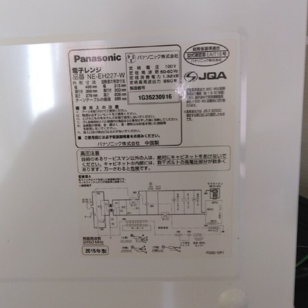 Panasonic(パナソニック)のパナソニック　電子レンジ　綺麗　白 スマホ/家電/カメラの調理家電(電子レンジ)の商品写真