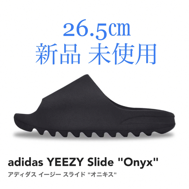 adidas YEEZY Slide Onyxアディダス イージー スライド