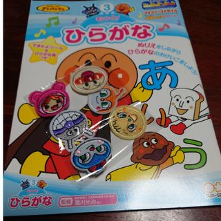 アンパンマン(アンパンマン)のアンパンマンもっと！ひらがなとアンパンマンワッペン6枚(その他)