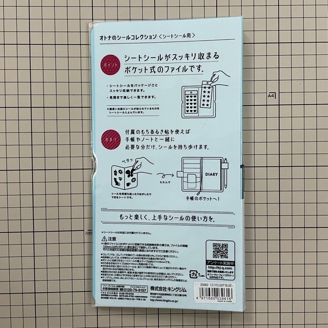 キングジム(キングジム)のキングジム　オトナのシールコレクション　3冊セット インテリア/住まい/日用品の文房具(ファイル/バインダー)の商品写真