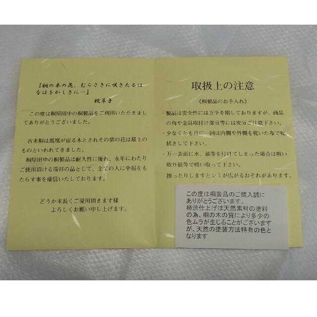 【美品】桐製　ティーケース　柿渋 インテリア/住まい/日用品のインテリア小物(小物入れ)の商品写真