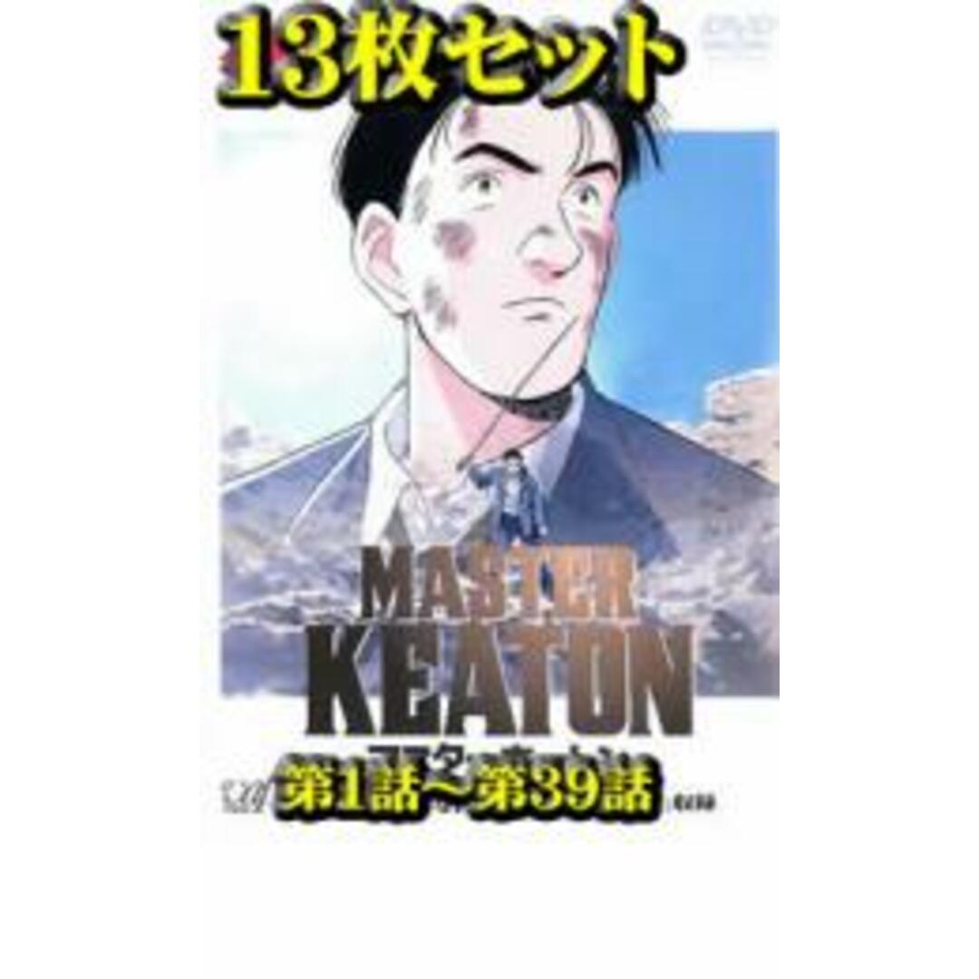 全巻セットDVD▽MASTER KEATON マスターキートン(13枚セット ...