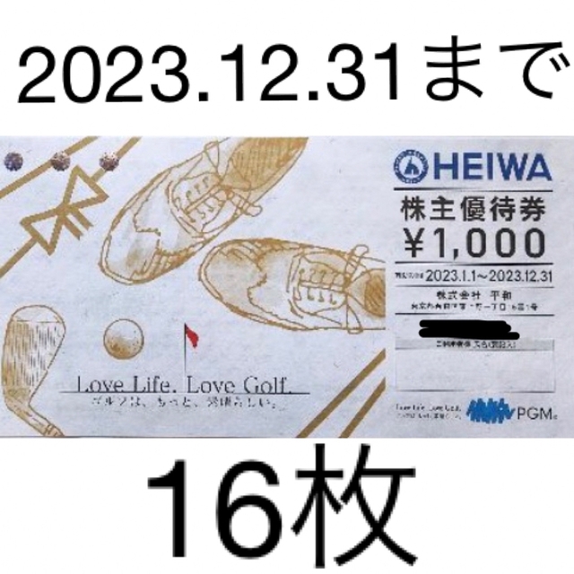 平和 HEIWA 株主優待 16,000円分（16枚）【送料無料】