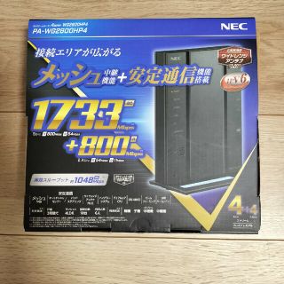 エヌイーシー(NEC)のNEC Aterm  PA-WG2600HP4(PC周辺機器)