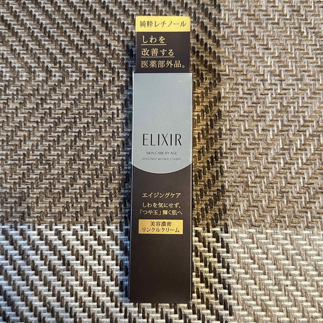 ELIXIR SUPERIEUR（SHISEIDO）(エリクシールシュペリエル)の新品☆SHISEIDO・エリクシールリンクルクリームS コスメ/美容のスキンケア/基礎化粧品(フェイスクリーム)の商品写真