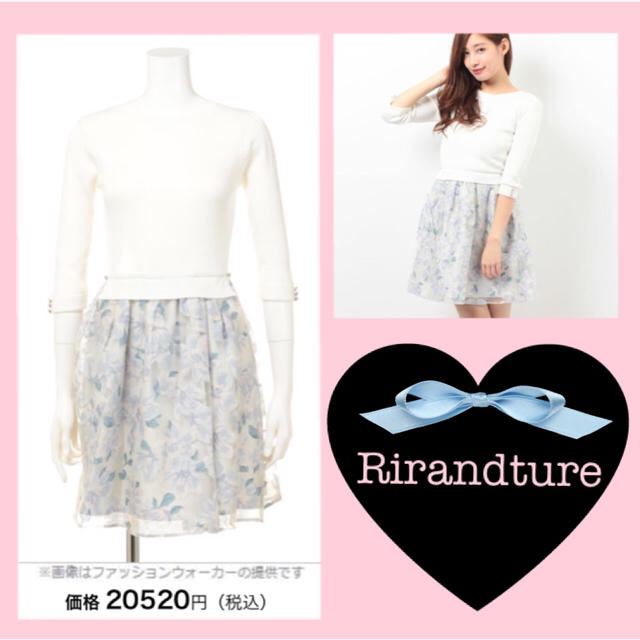 Rirandture(リランドチュール)の限定値下げ❤️上品な花柄オーガンジー❤️ドッキングワンピース❤️ レディースのワンピース(ひざ丈ワンピース)の商品写真