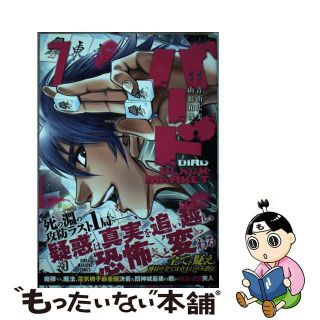 【中古】 バードＢＬＡＣＫ　ＭＡＲＫＥＴ ７/竹書房/青山広美(青年漫画)