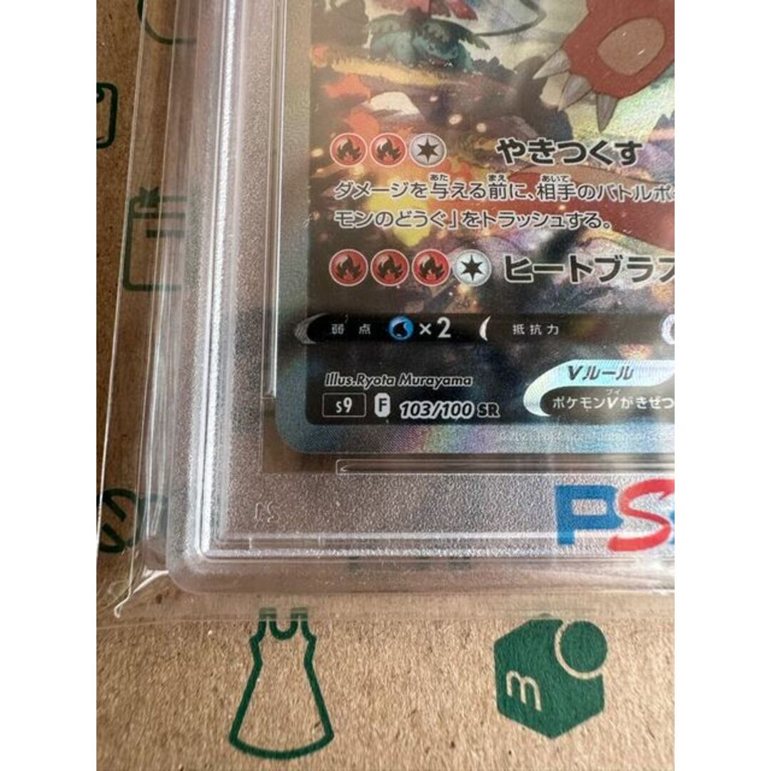 トレーディングカード リザードンv sa PSA10 即納送料無料 - ネット