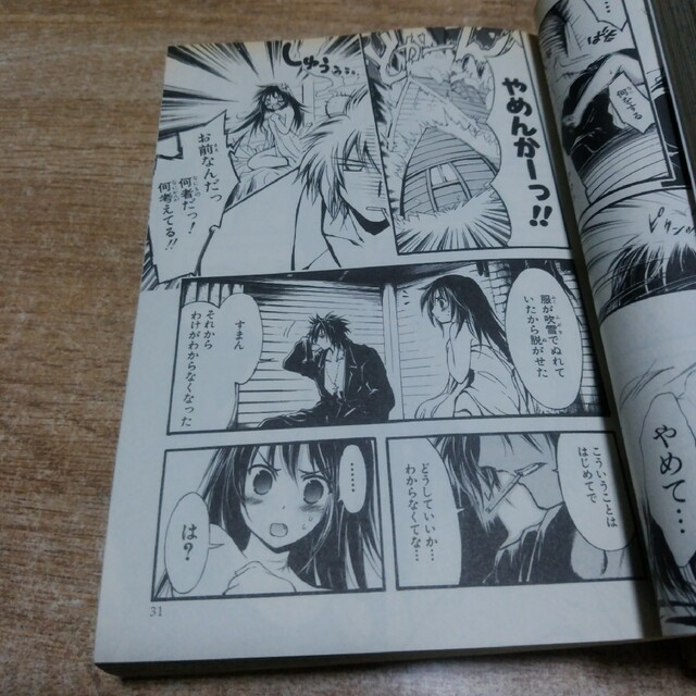 (C)少女漫画2冊セットです。「私の救世主(メシア)さま 5~6」