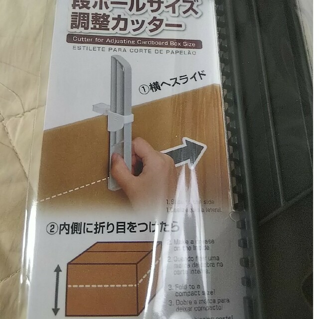 段ボールサイズ調整カッター★グレー 梱包 エンタメ/ホビーのエンタメ その他(その他)の商品写真