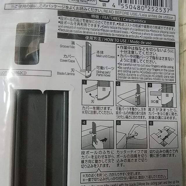 段ボールサイズ調整カッター★グレー 梱包 エンタメ/ホビーのエンタメ その他(その他)の商品写真